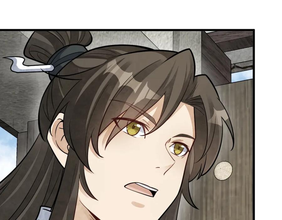 《烂柯棋缘》第207话 第108页