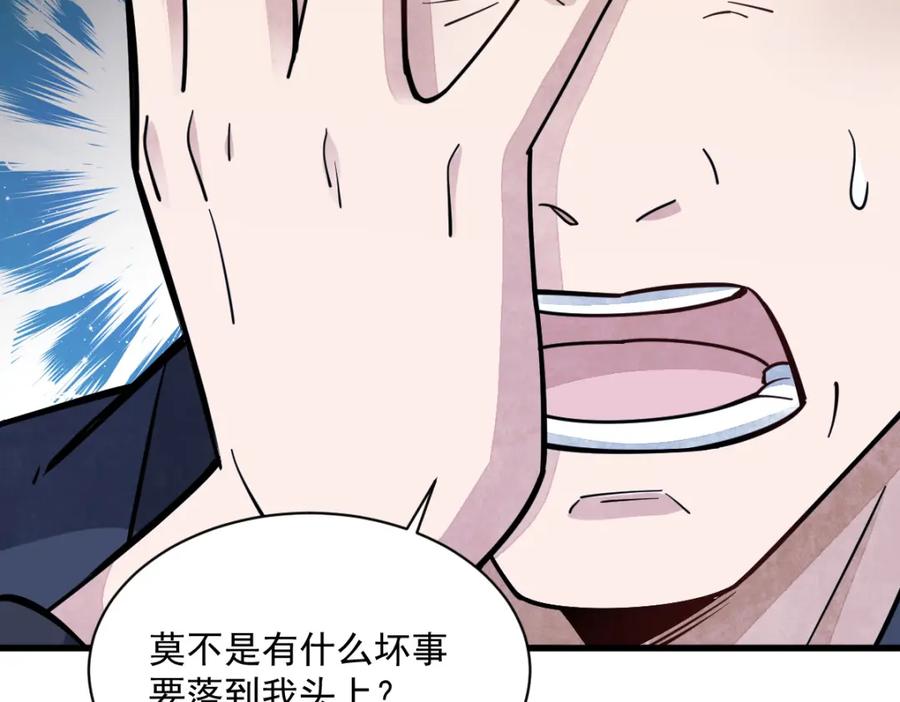 《烂柯棋缘》第207话 第55页