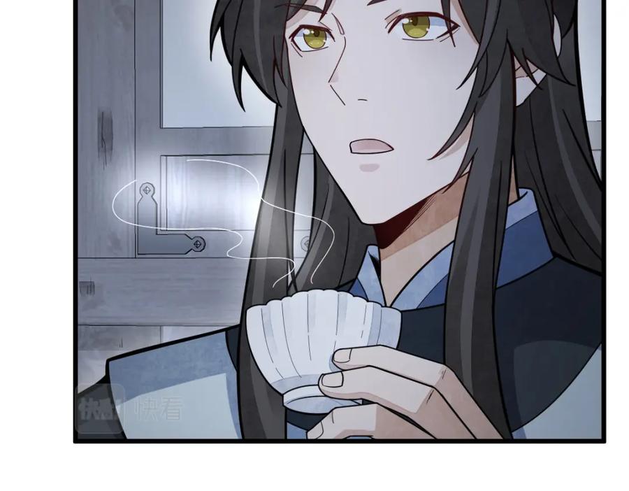 《烂柯棋缘》第207话 第7页