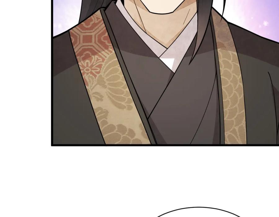《烂柯棋缘》第207话 第100页