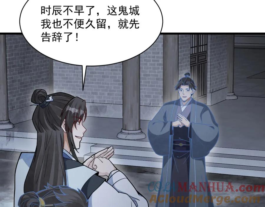 《烂柯棋缘》第207话 第21页