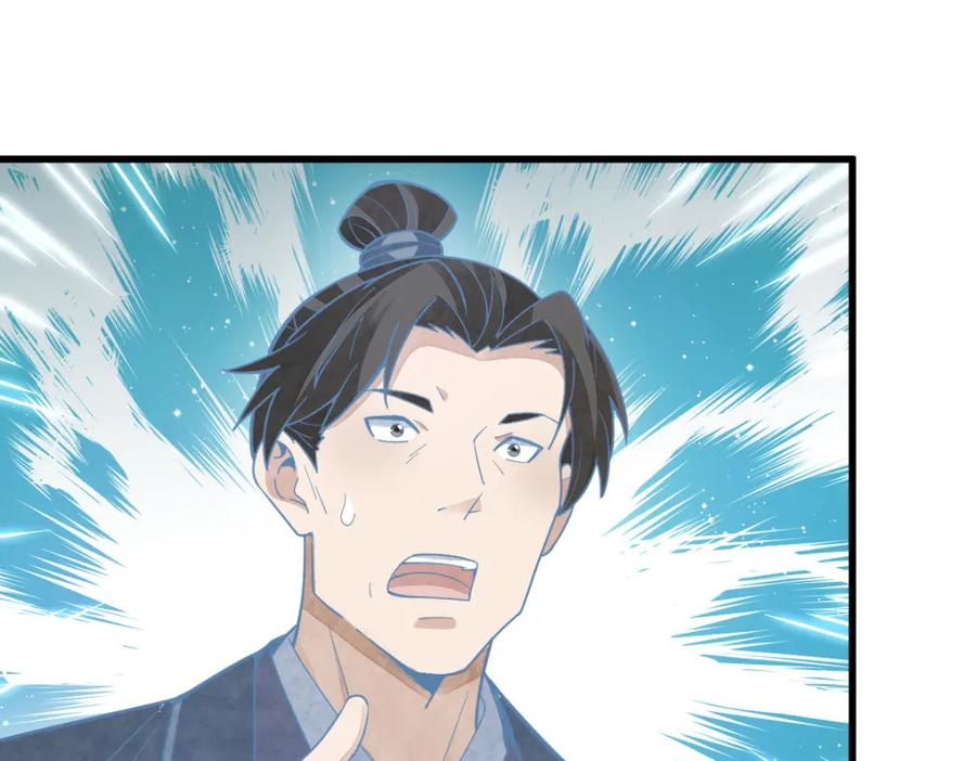 《烂柯棋缘》第207话 第30页