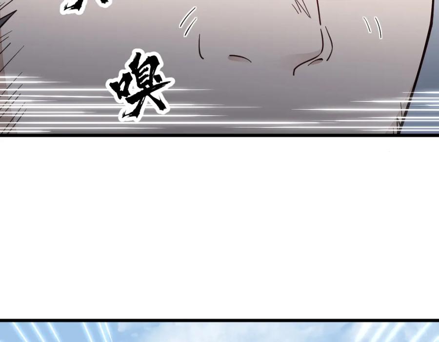 《烂柯棋缘》第207话 第83页