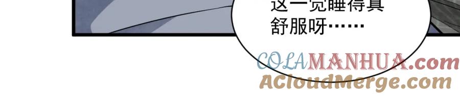 《烂柯棋缘》第207话 第53页