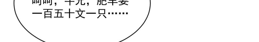 《烂柯棋缘》第207话 第78页