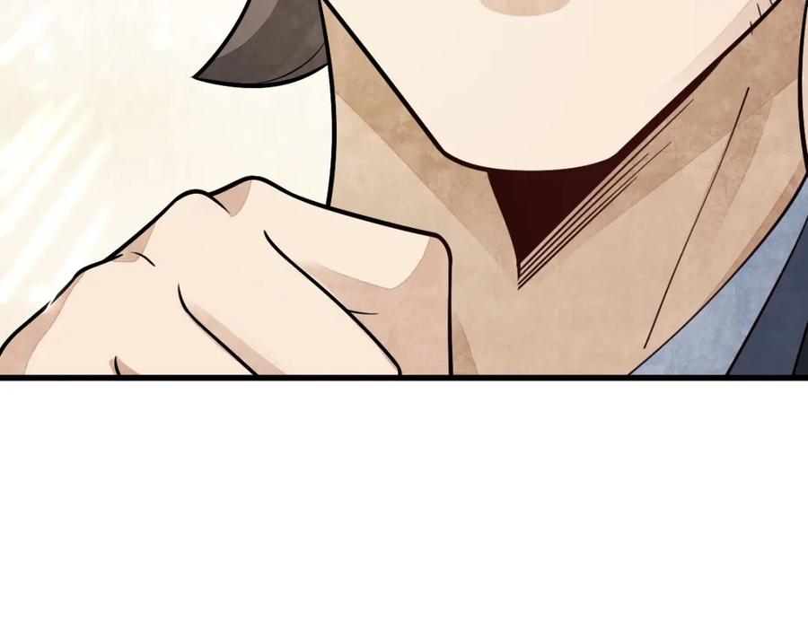 《烂柯棋缘》第207话 第71页