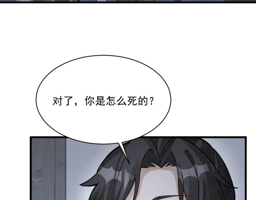 《烂柯棋缘》第207话 第6页