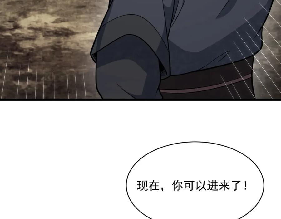 《烂柯棋缘》第207话 第120页