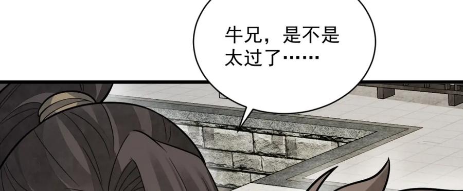 《烂柯棋缘》第207话 第127页