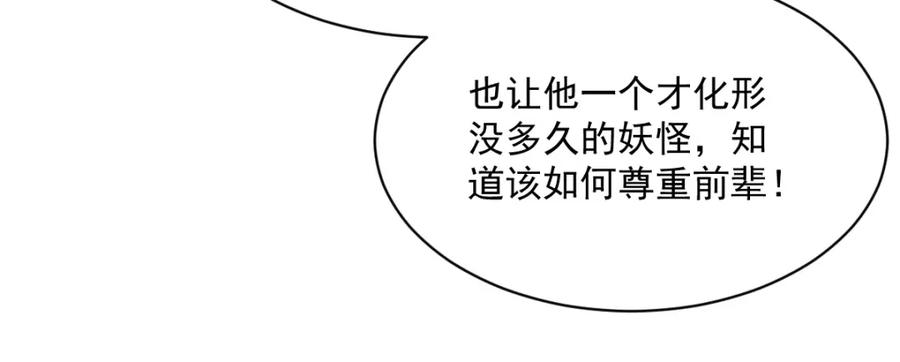 《烂柯棋缘》第207话 第130页