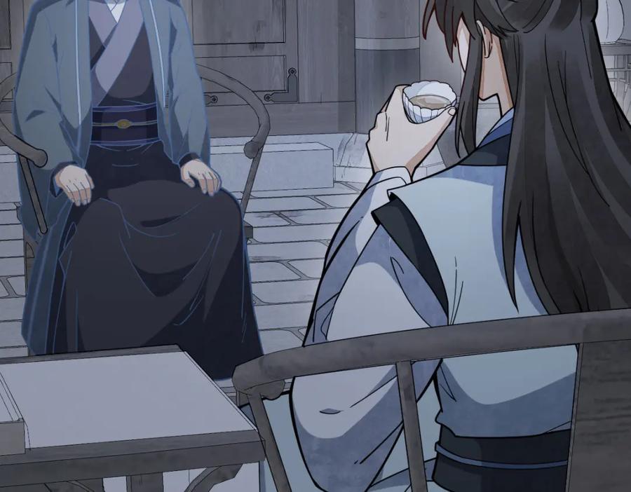 《烂柯棋缘》第207话 第4页