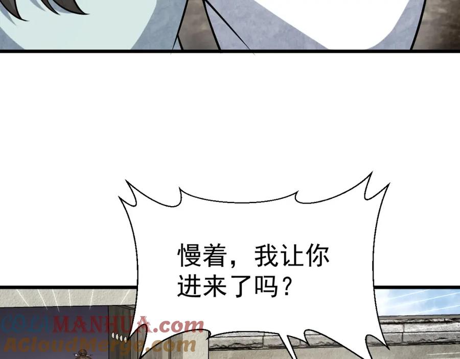 《烂柯棋缘》第207话 第117页