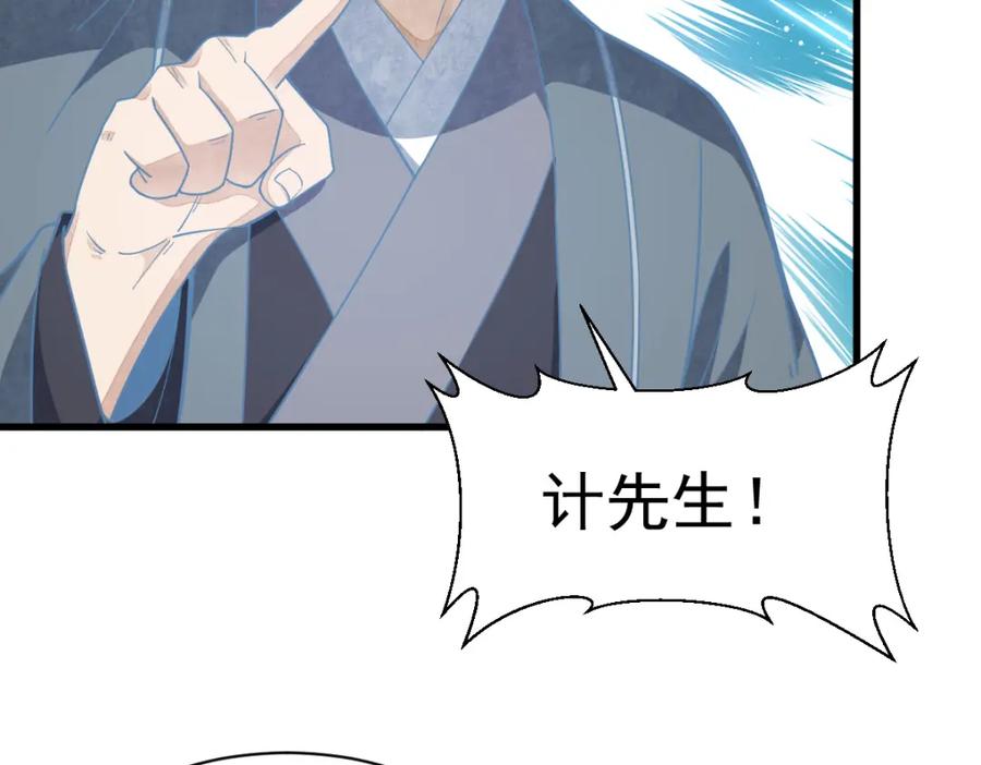 《烂柯棋缘》第207话 第31页