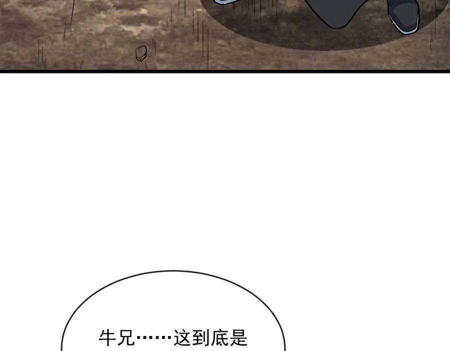 《烂柯棋缘》第208话 第83页