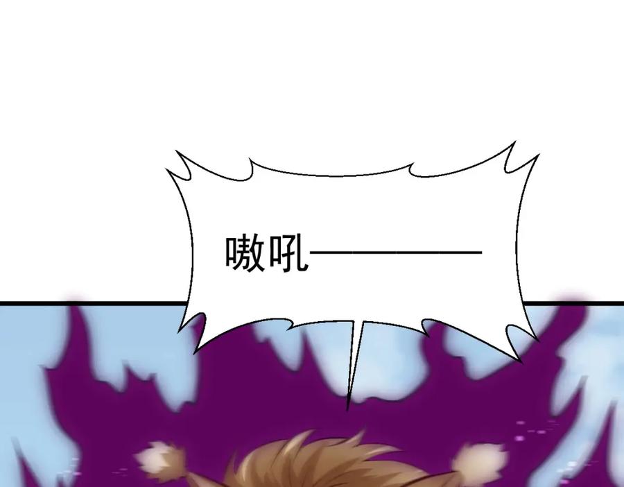 《烂柯棋缘》第208话 第76页