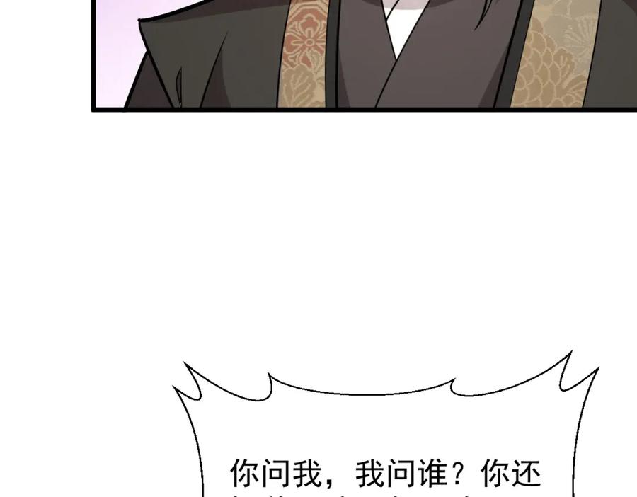 《烂柯棋缘》第208话 第86页