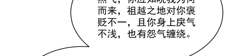 《烂柯棋缘》第208话 第10页