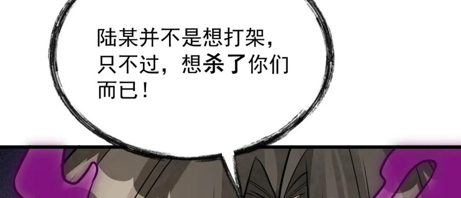 《烂柯棋缘》第208话 第35页