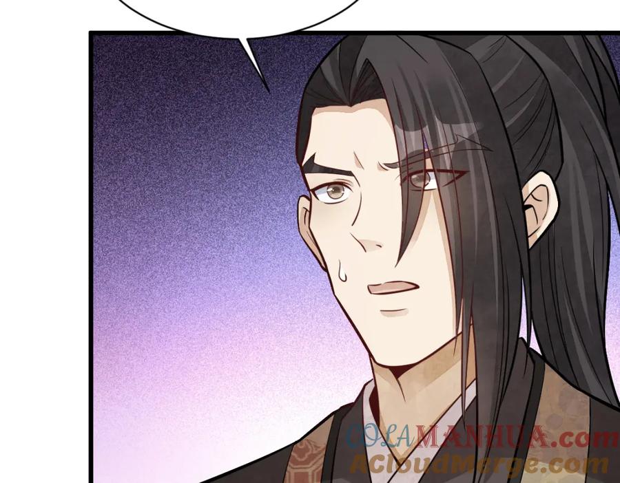 《烂柯棋缘》第208话 第85页