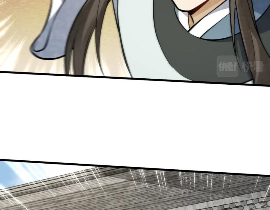 《烂柯棋缘》第208话 第43页