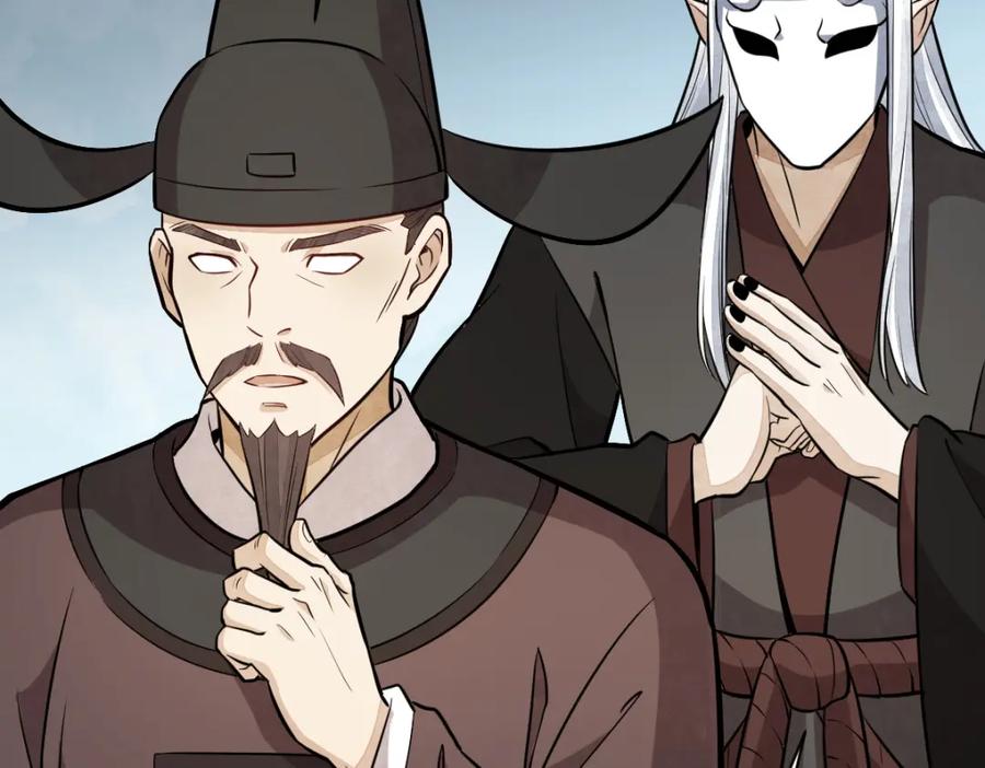 《烂柯棋缘》第208话 第118页