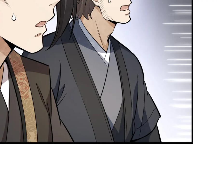 《烂柯棋缘》第208话 第74页