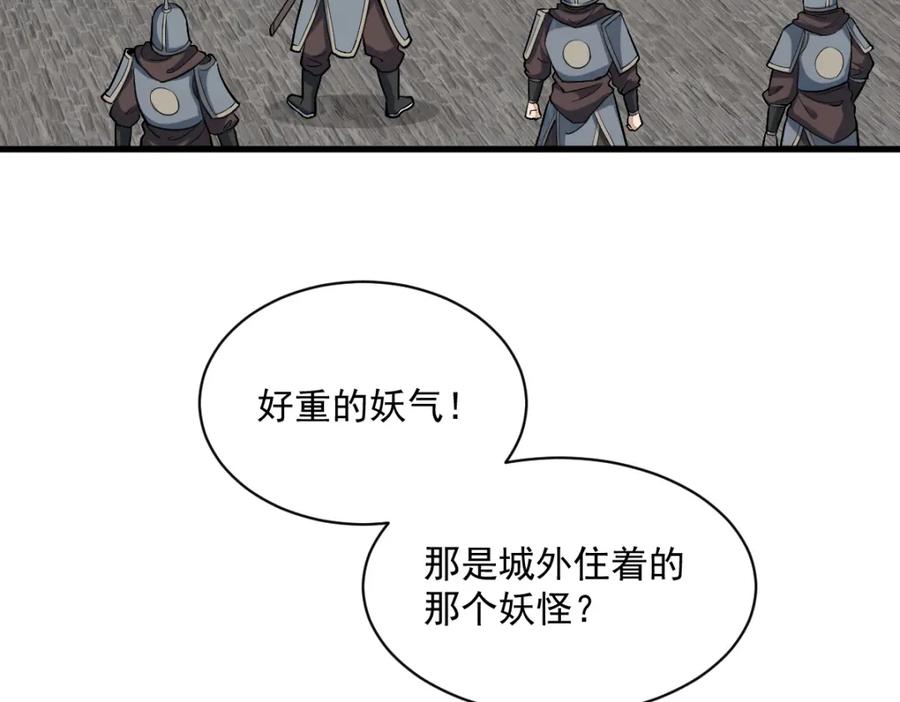 《烂柯棋缘》第208话 第112页