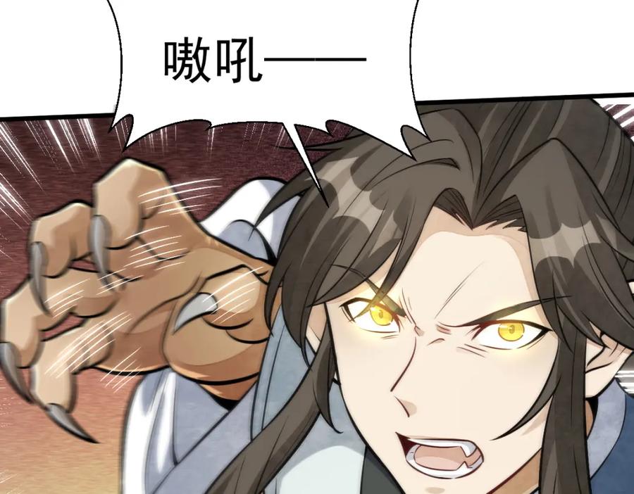 《烂柯棋缘》第208话 第42页