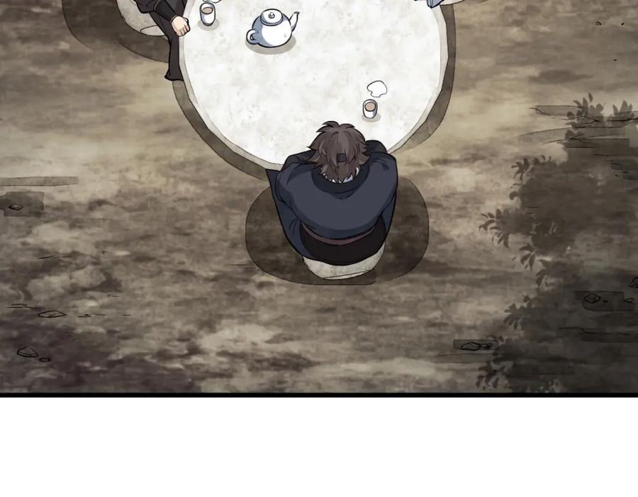《烂柯棋缘》第208话 第12页