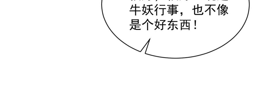 《烂柯棋缘》第208话 第27页
