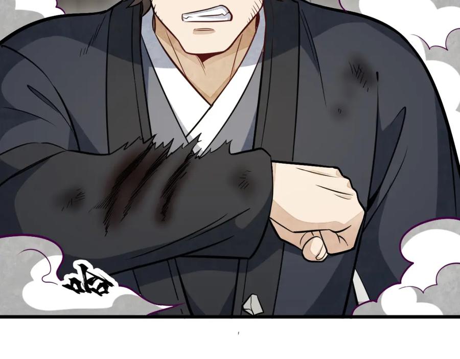 《烂柯棋缘》第208话 第51页