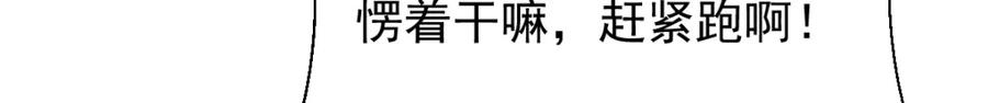 《烂柯棋缘》第208话 第87页