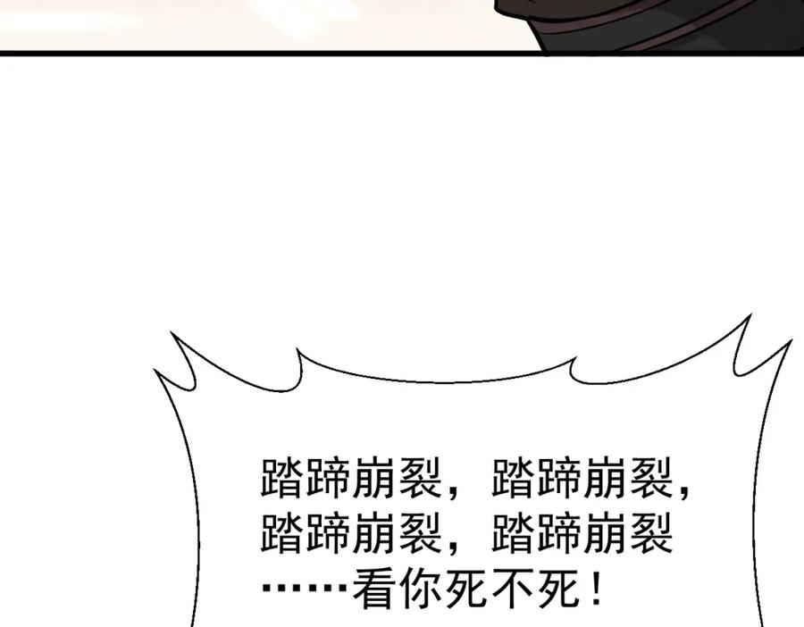 《烂柯棋缘》第208话 第66页