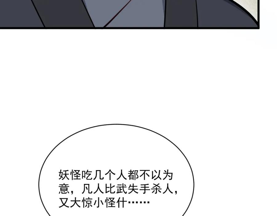 《烂柯棋缘》第208话 第20页