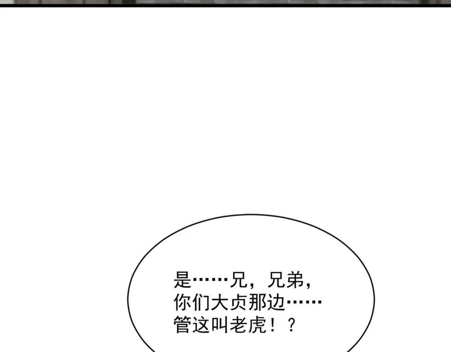 《烂柯棋缘》第208话 第80页