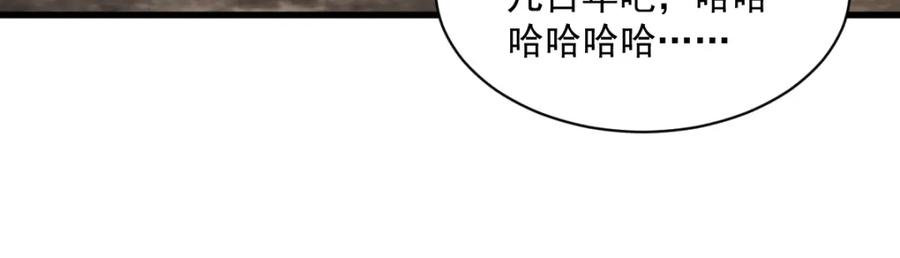 《烂柯棋缘》第208话 第72页