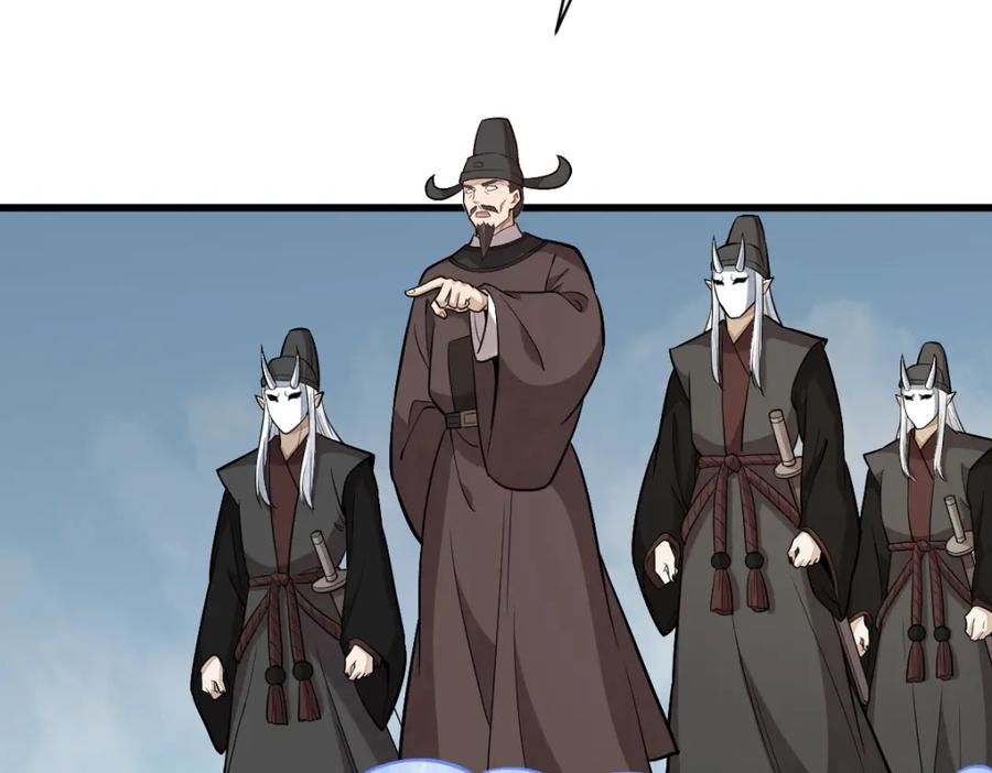《烂柯棋缘》第208话 第114页