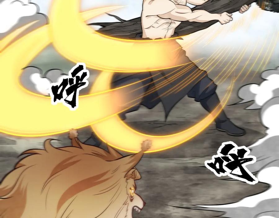 《烂柯棋缘》第208话 第106页