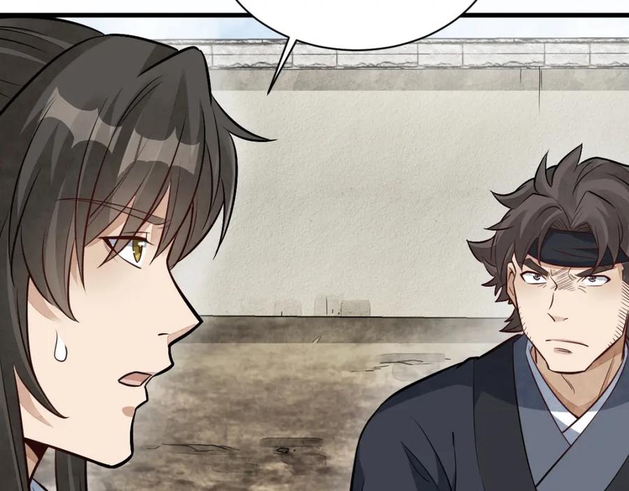 《烂柯棋缘》第208话 第8页