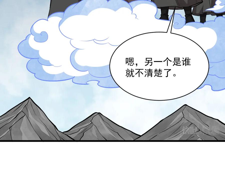 《烂柯棋缘》第208话 第115页