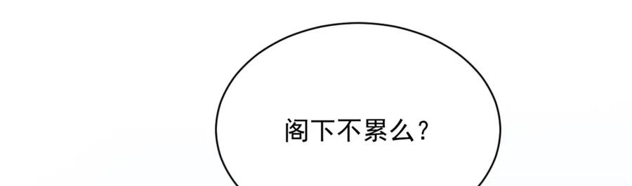 《烂柯棋缘》第208话 第7页