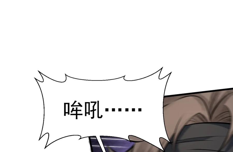 《烂柯棋缘》第208话 第56页