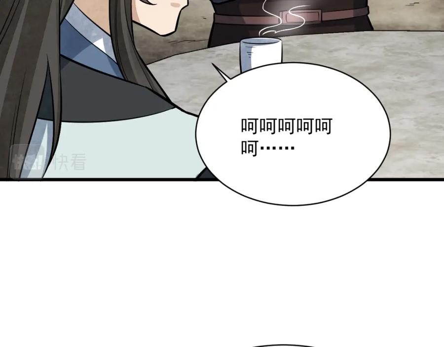 《烂柯棋缘》第208话 第23页
