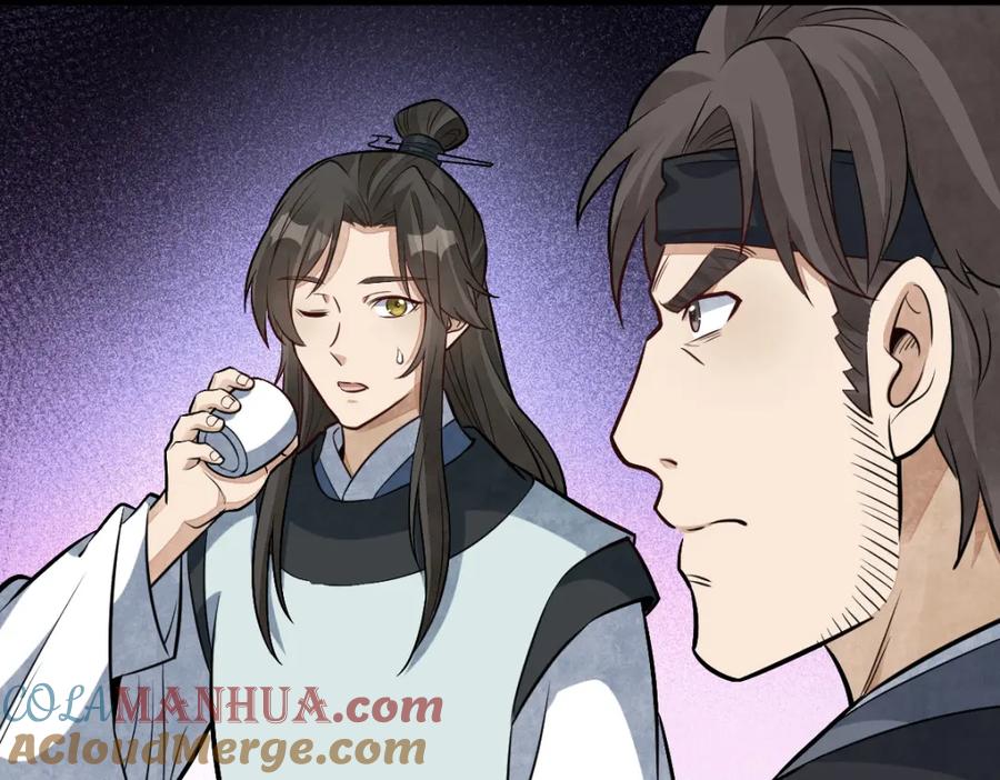 《烂柯棋缘》第208话 第5页