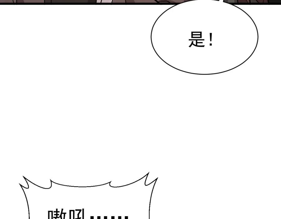 《烂柯棋缘》第208话 第120页