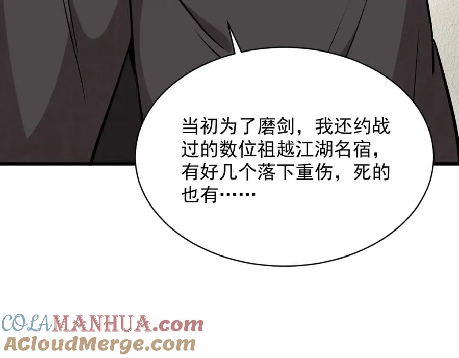 《烂柯棋缘》第208话 第17页