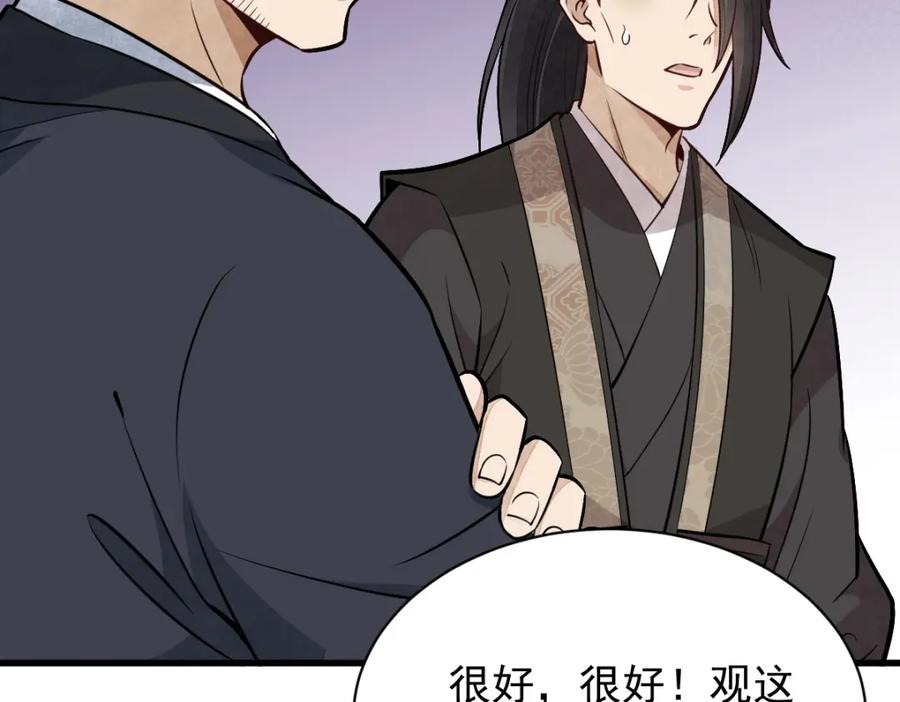 《烂柯棋缘》第208话 第26页