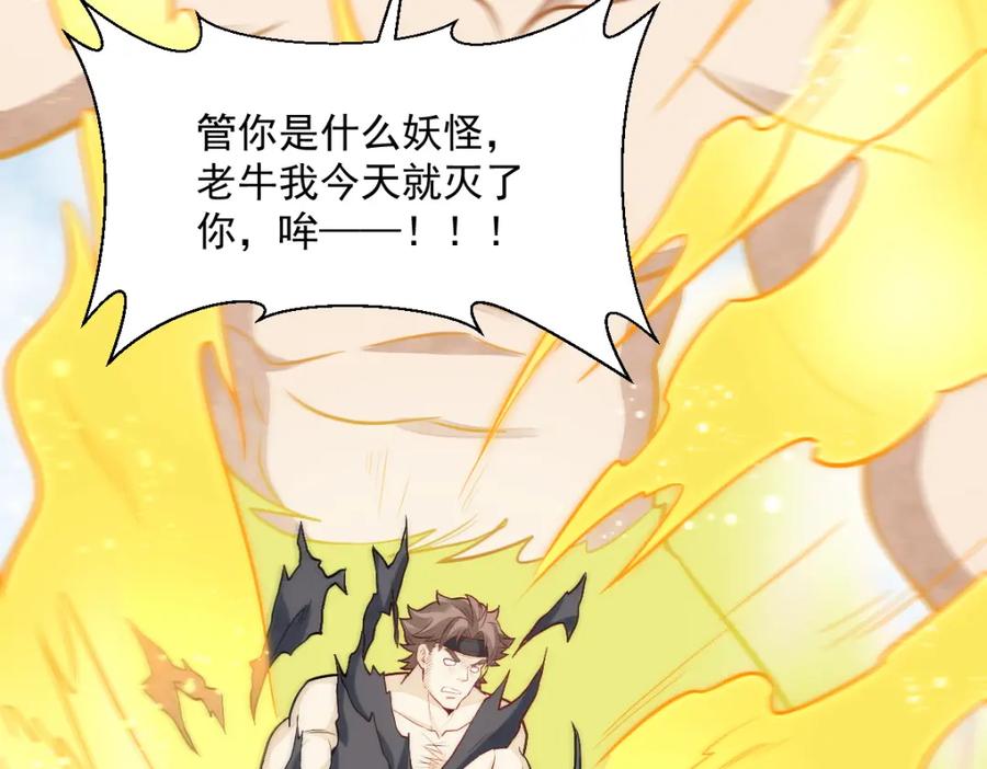 《烂柯棋缘》第208话 第100页