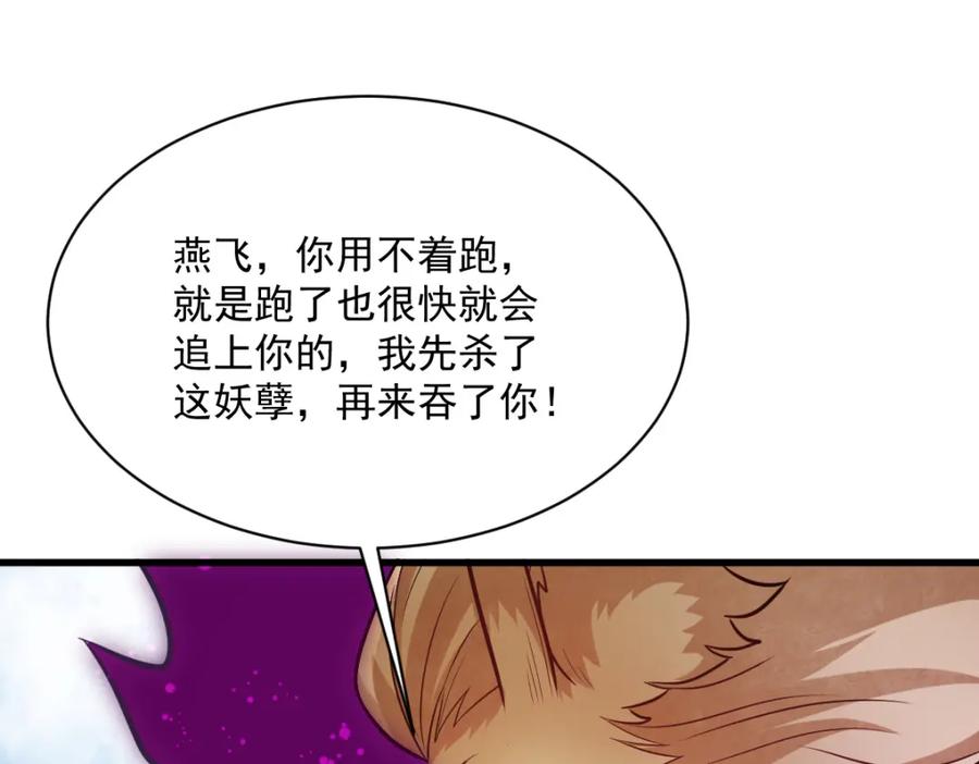 《烂柯棋缘》第208话 第91页