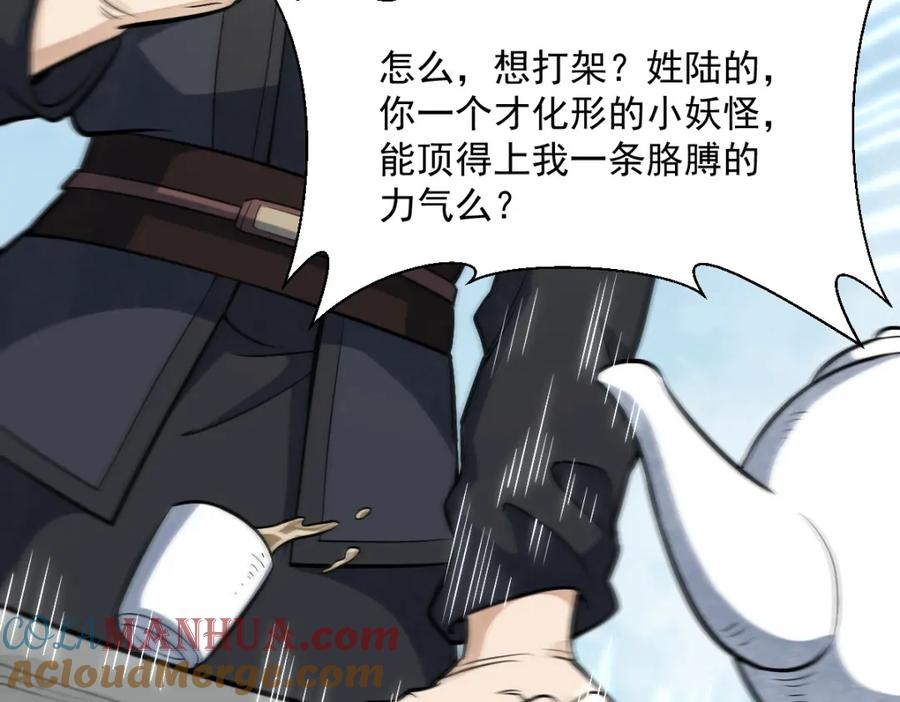 《烂柯棋缘》第208话 第29页